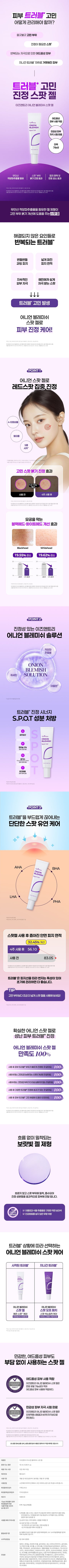Isntree Onion Blemish Spot Gel 15ml
