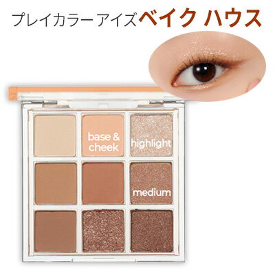 Etude House   Play Color Eyes #Bakehouse (23)8.8g