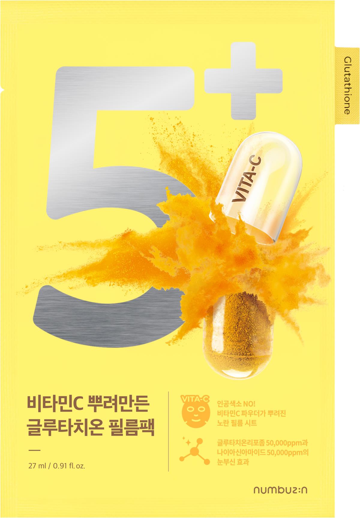 Nambuzin No.5+ Glutathione Vitamin Concentrated Mask (1ea)